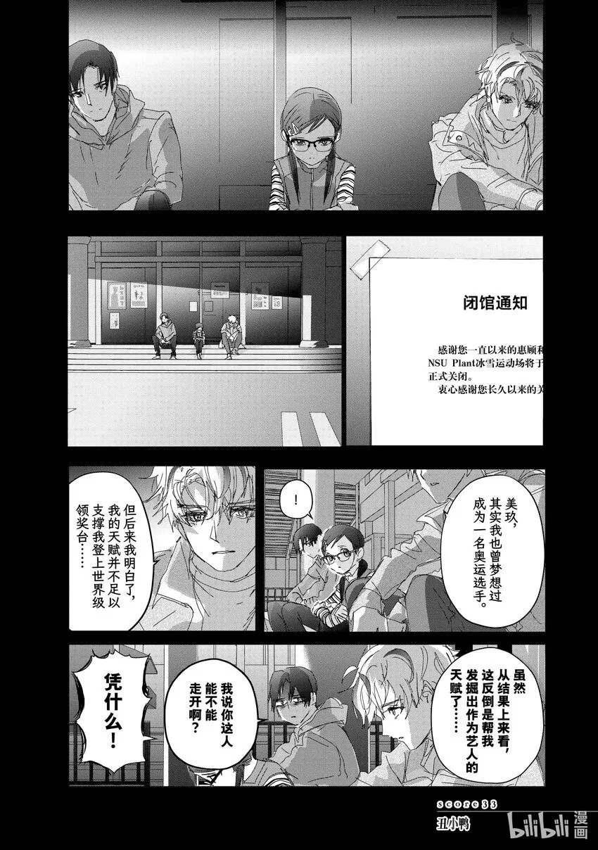 33 丑小鸭 第1页