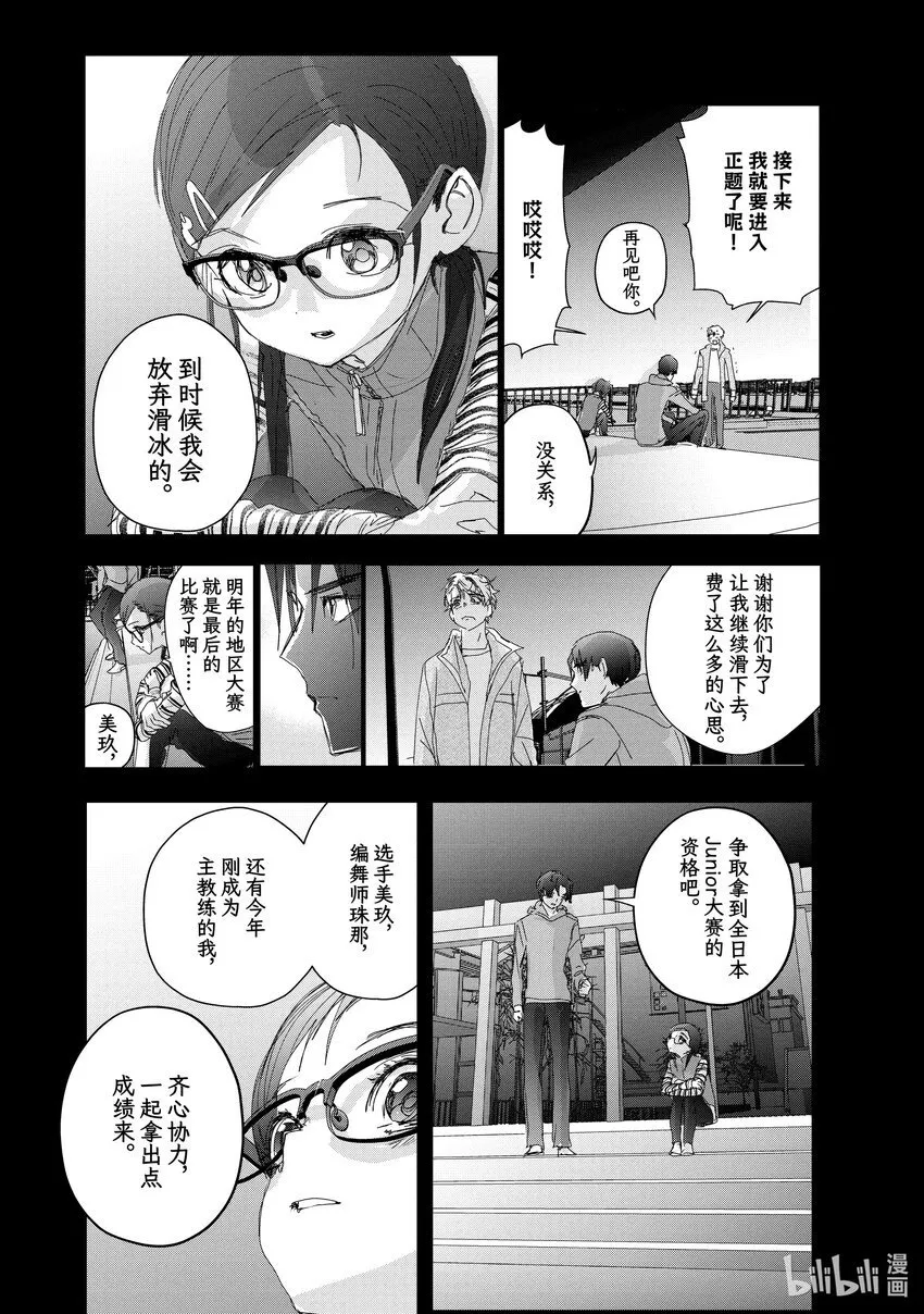 33 丑小鸭 第2页