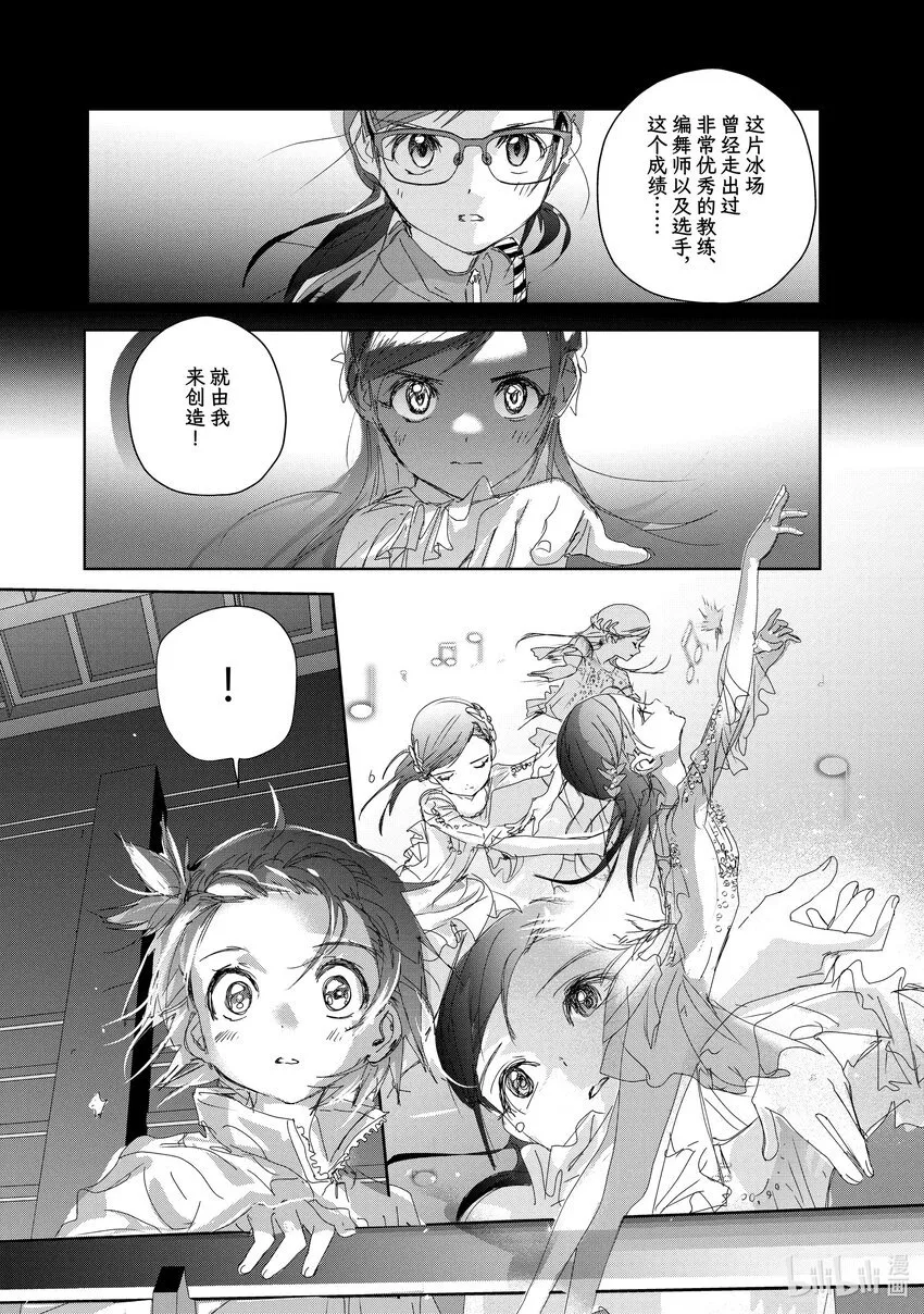 33 丑小鸭 第4页