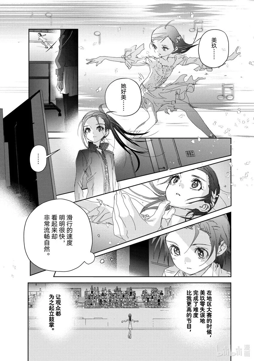 33 丑小鸭 第5页