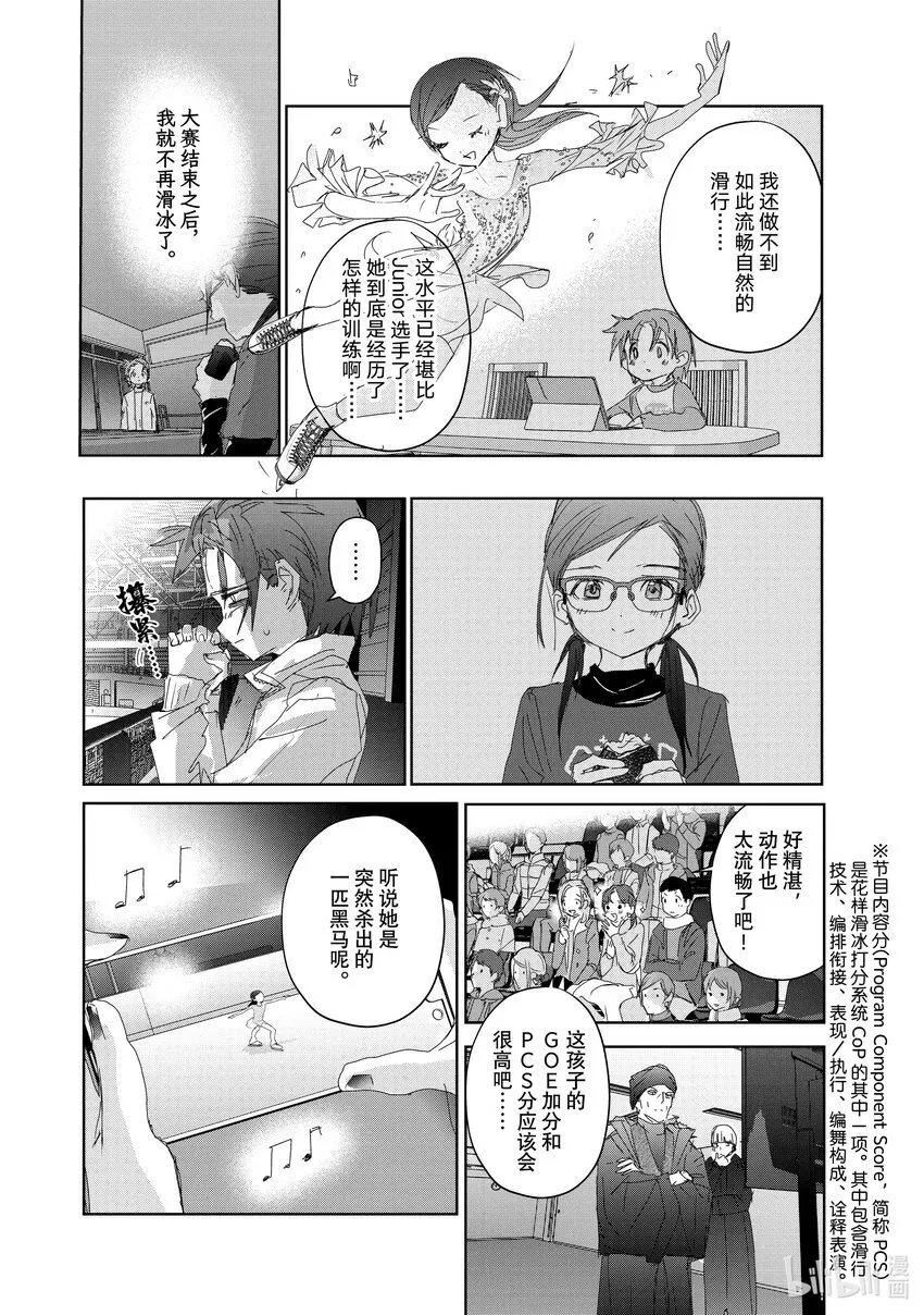 33 丑小鸭 第6页