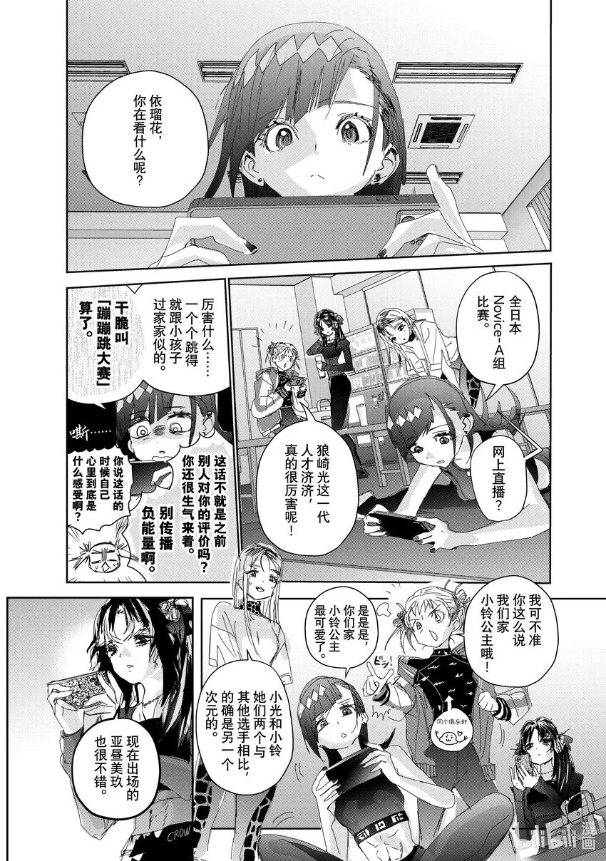 33 丑小鸭 第7页