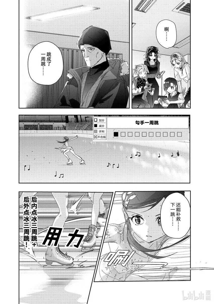 33 丑小鸭 第10页