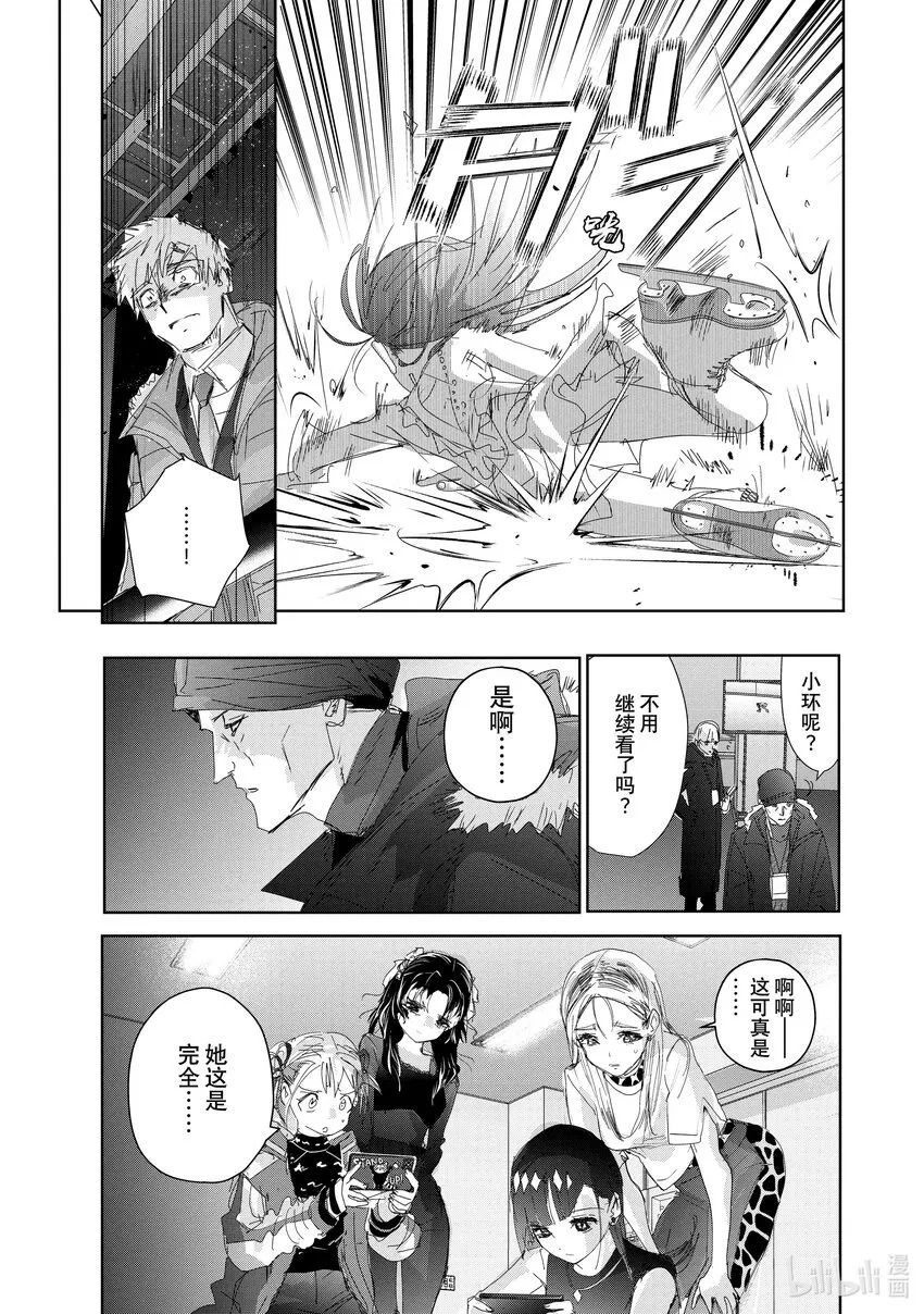 33 丑小鸭 第11页