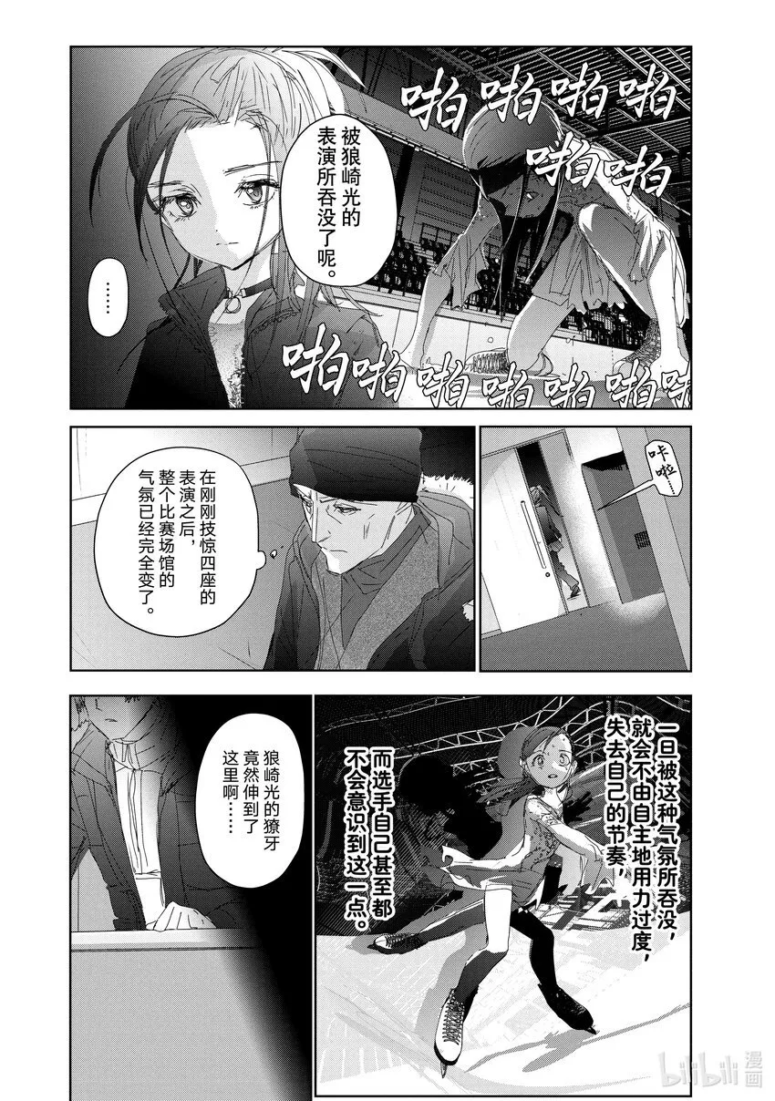 33 丑小鸭 第12页