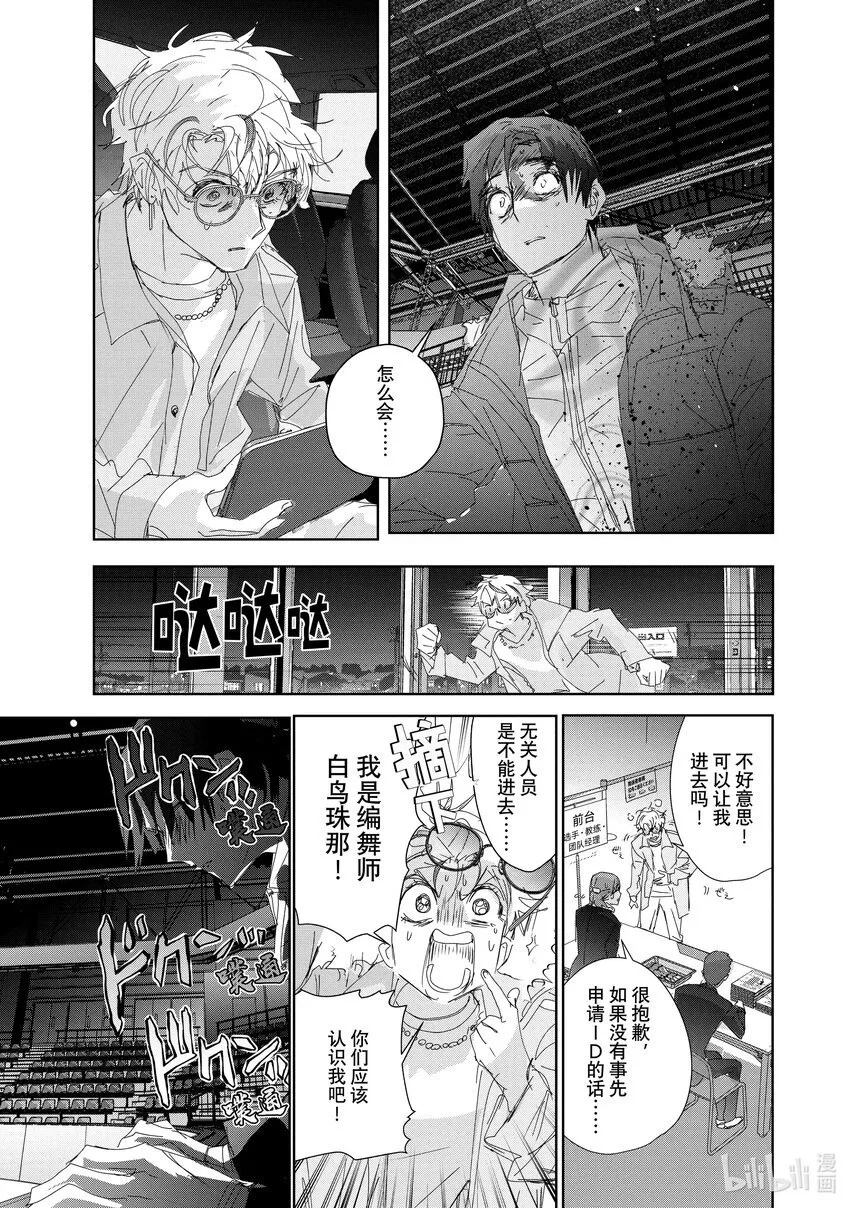 33 丑小鸭 第13页