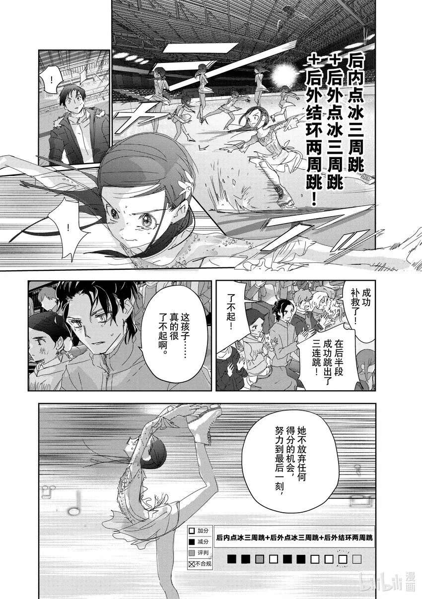 33 丑小鸭 第16页