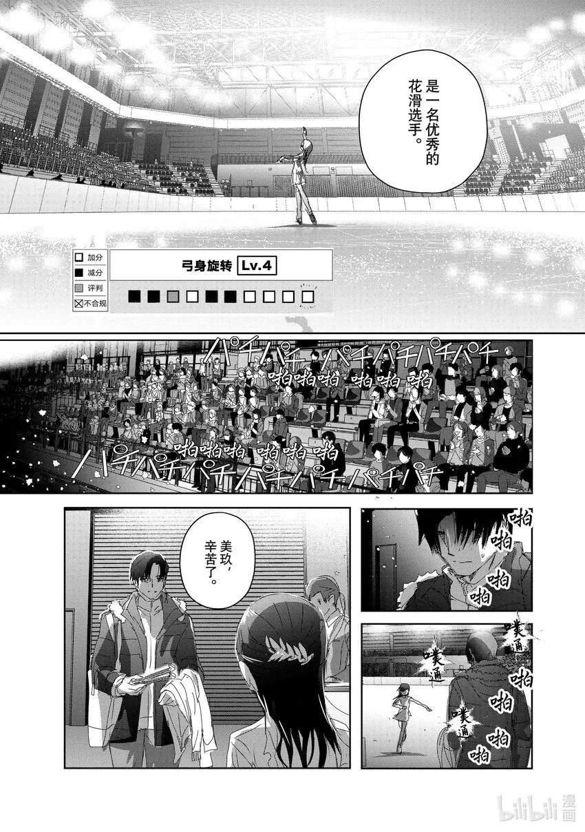 33 丑小鸭 第17页