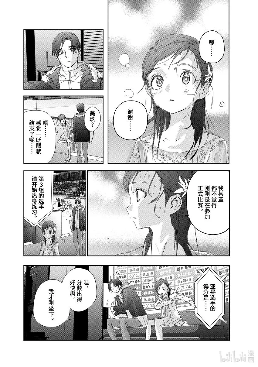 33 丑小鸭 第18页