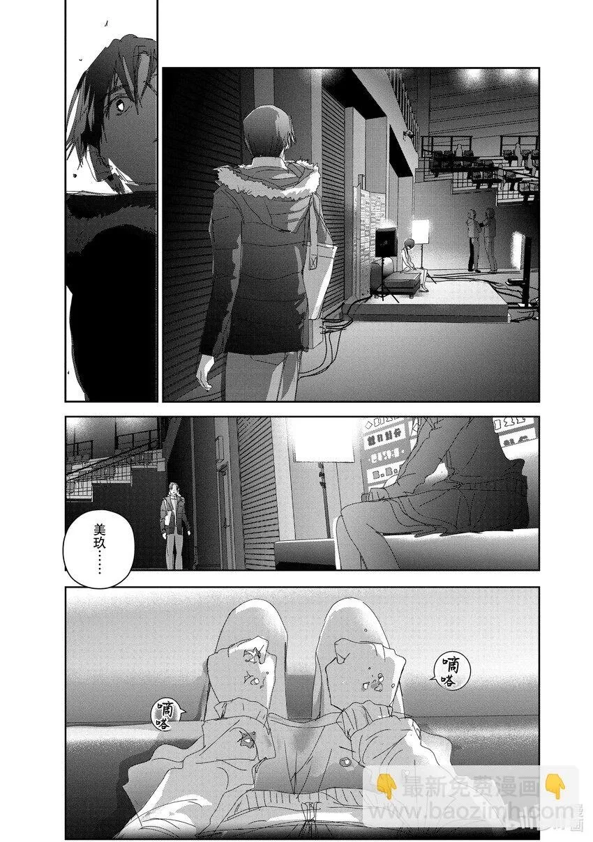 33 丑小鸭 第21页