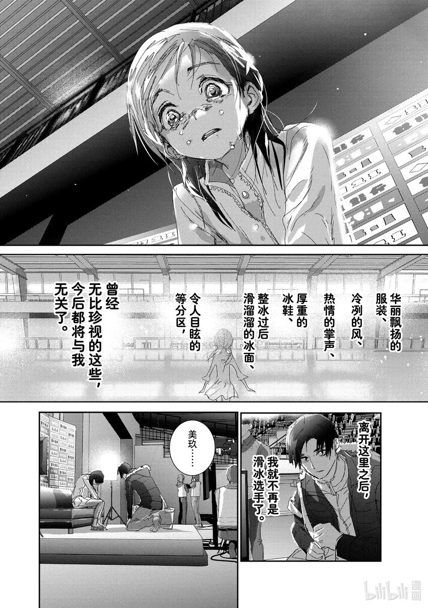 33 丑小鸭 第22页