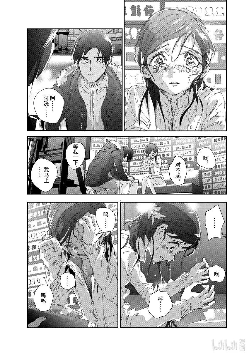33 丑小鸭 第23页