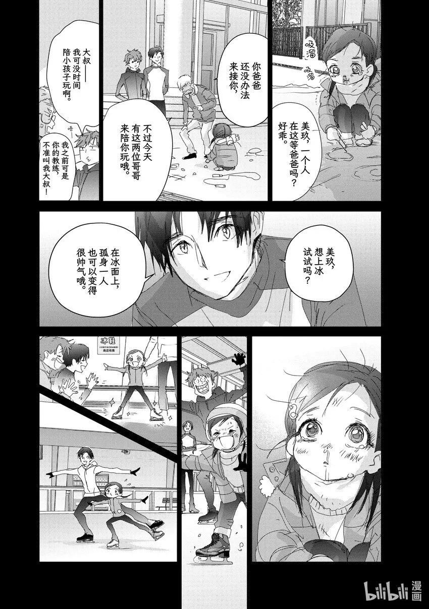 33 丑小鸭 第24页