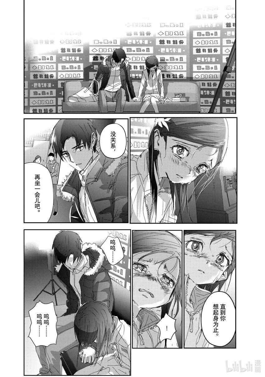 33 丑小鸭 第26页