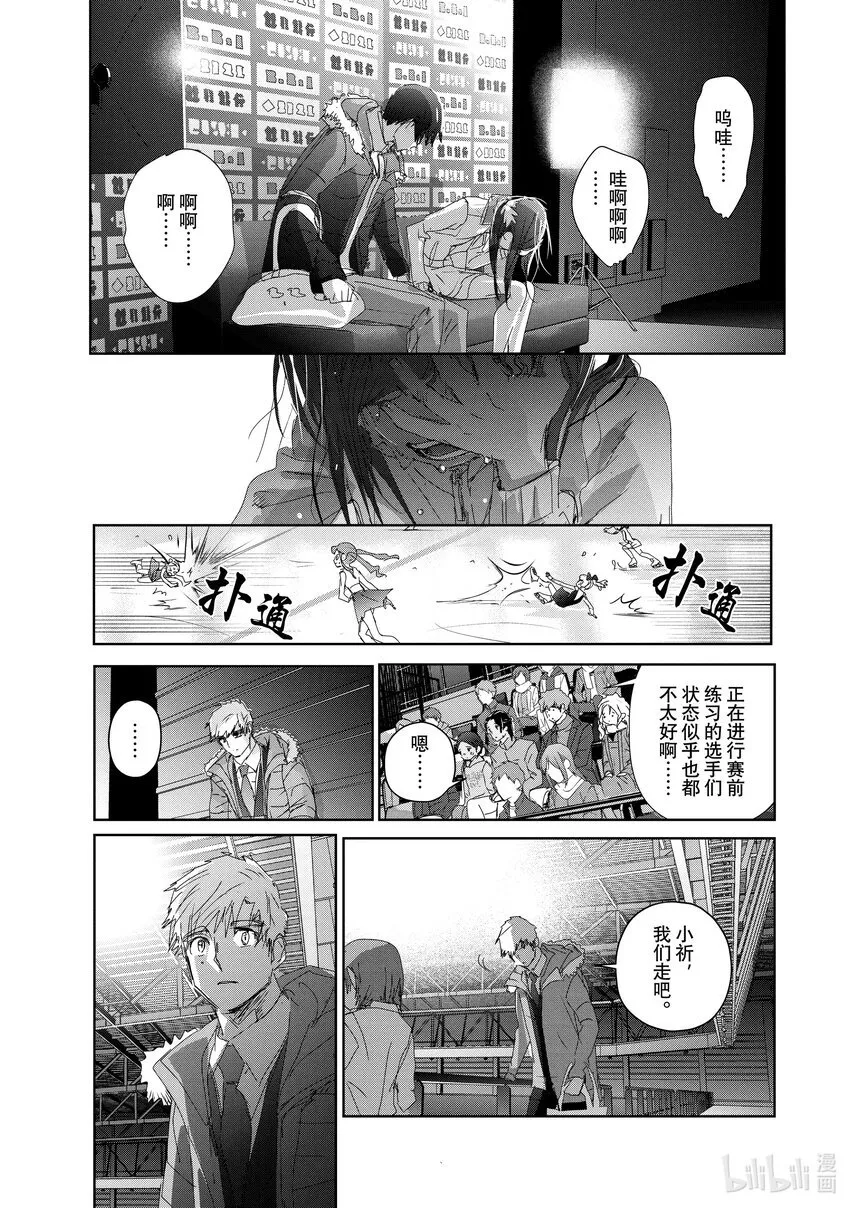 33 丑小鸭 第27页