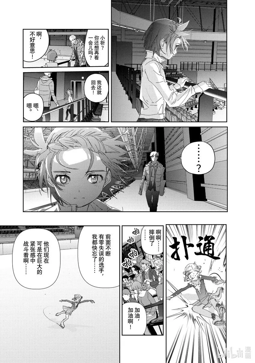 33 丑小鸭 第28页