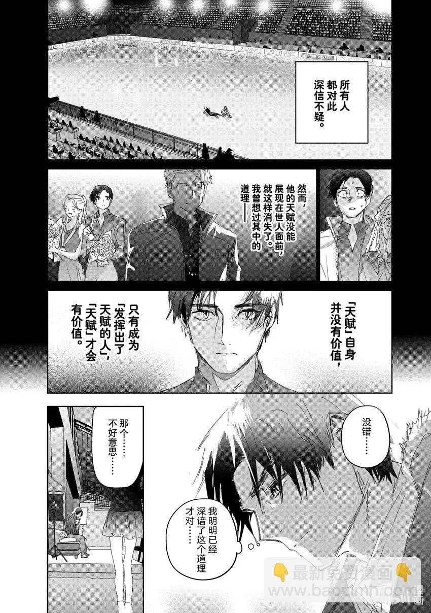 33 丑小鸭 第31页