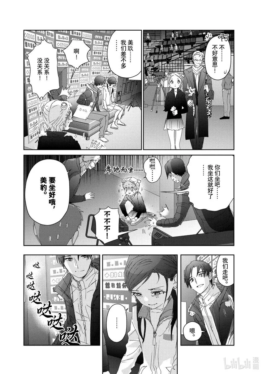 33 丑小鸭 第32页
