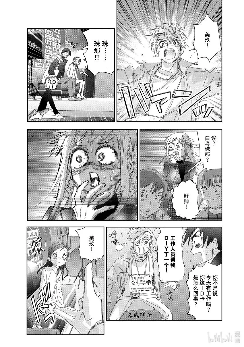 33 丑小鸭 第33页