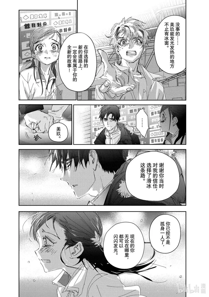 33 丑小鸭 第34页