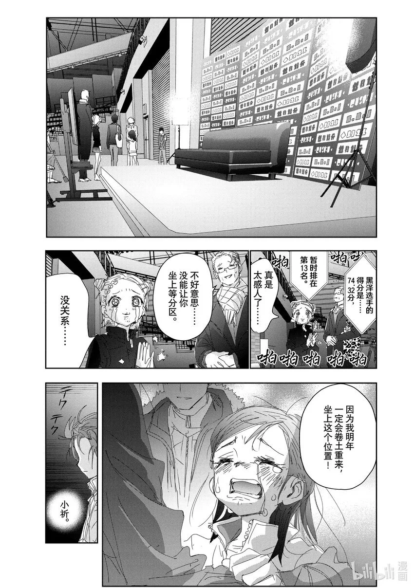 33 丑小鸭 第35页