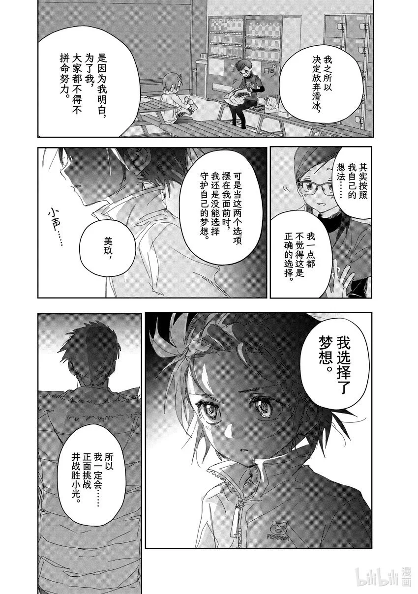 33 丑小鸭 第36页