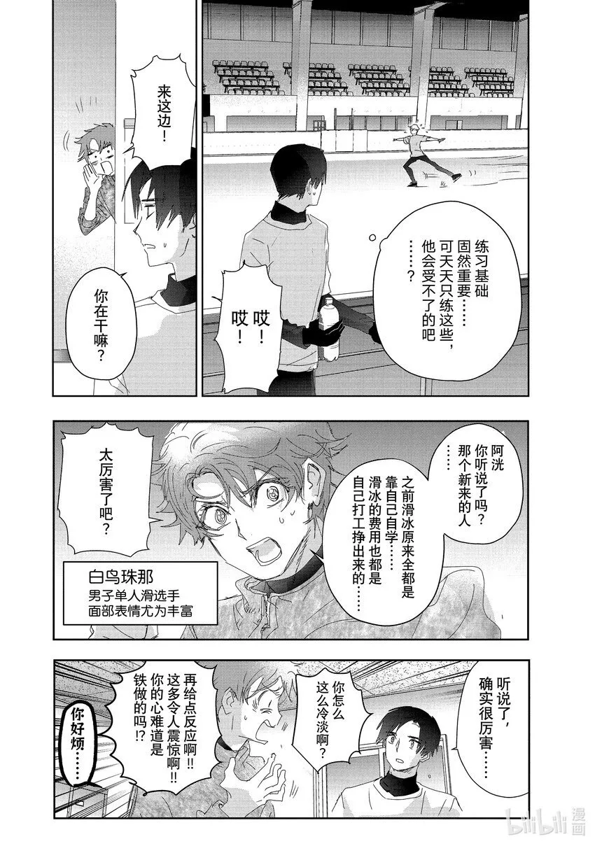 番外篇 阿司与前辈 第2页