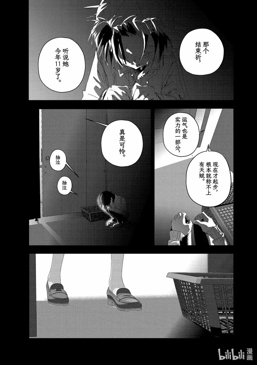 34 后内结环四周跳 第1页