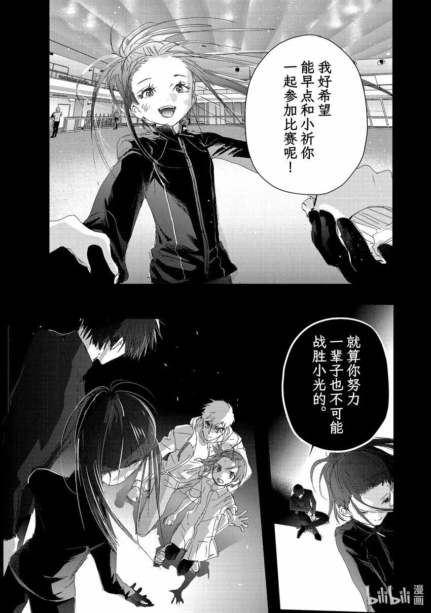 34 后内结环四周跳 第3页