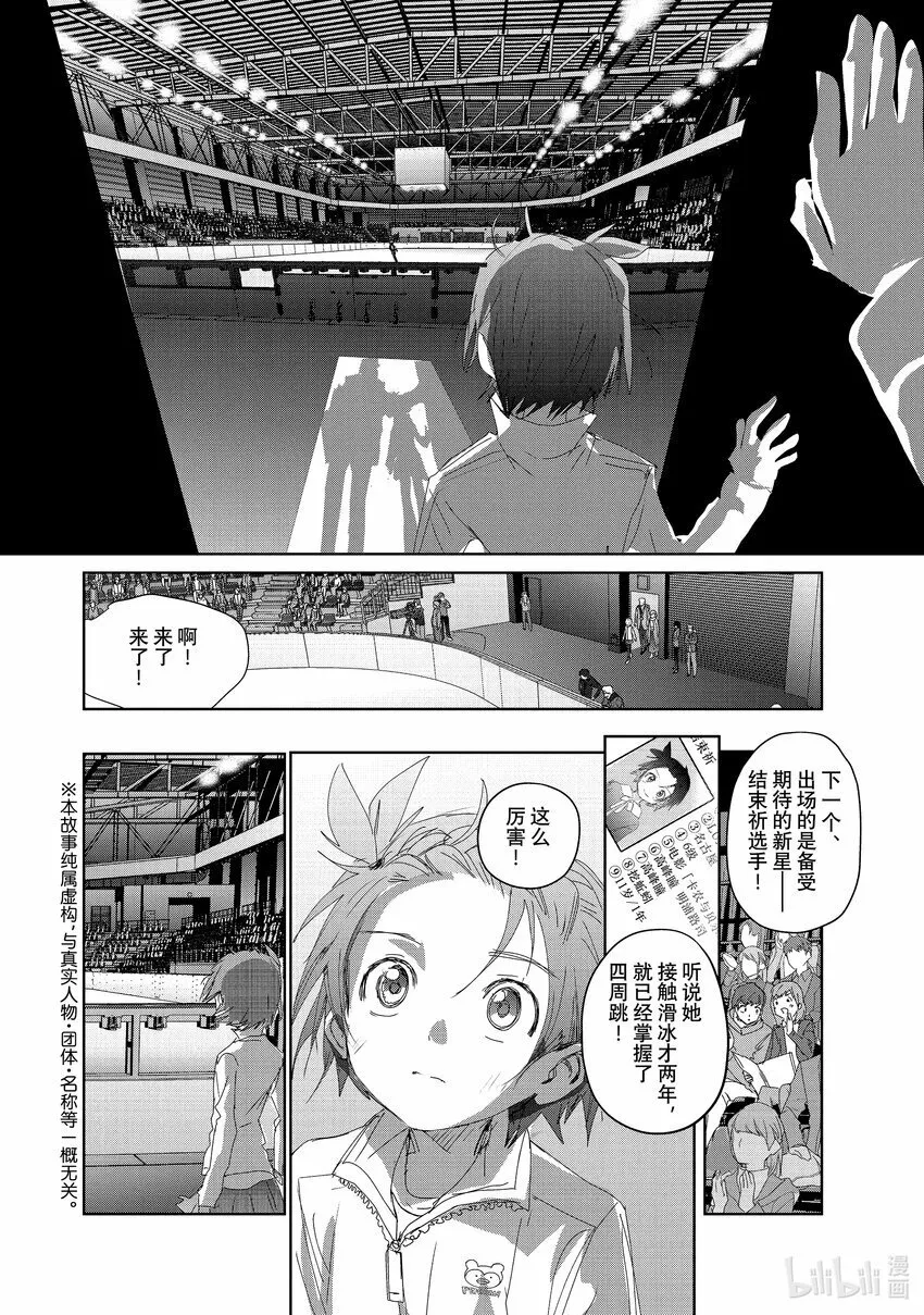34 后内结环四周跳 第4页