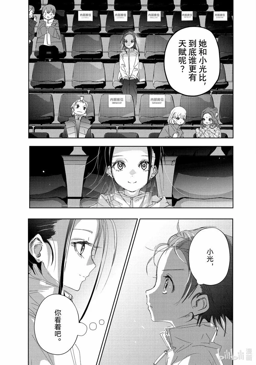 34 后内结环四周跳 第5页