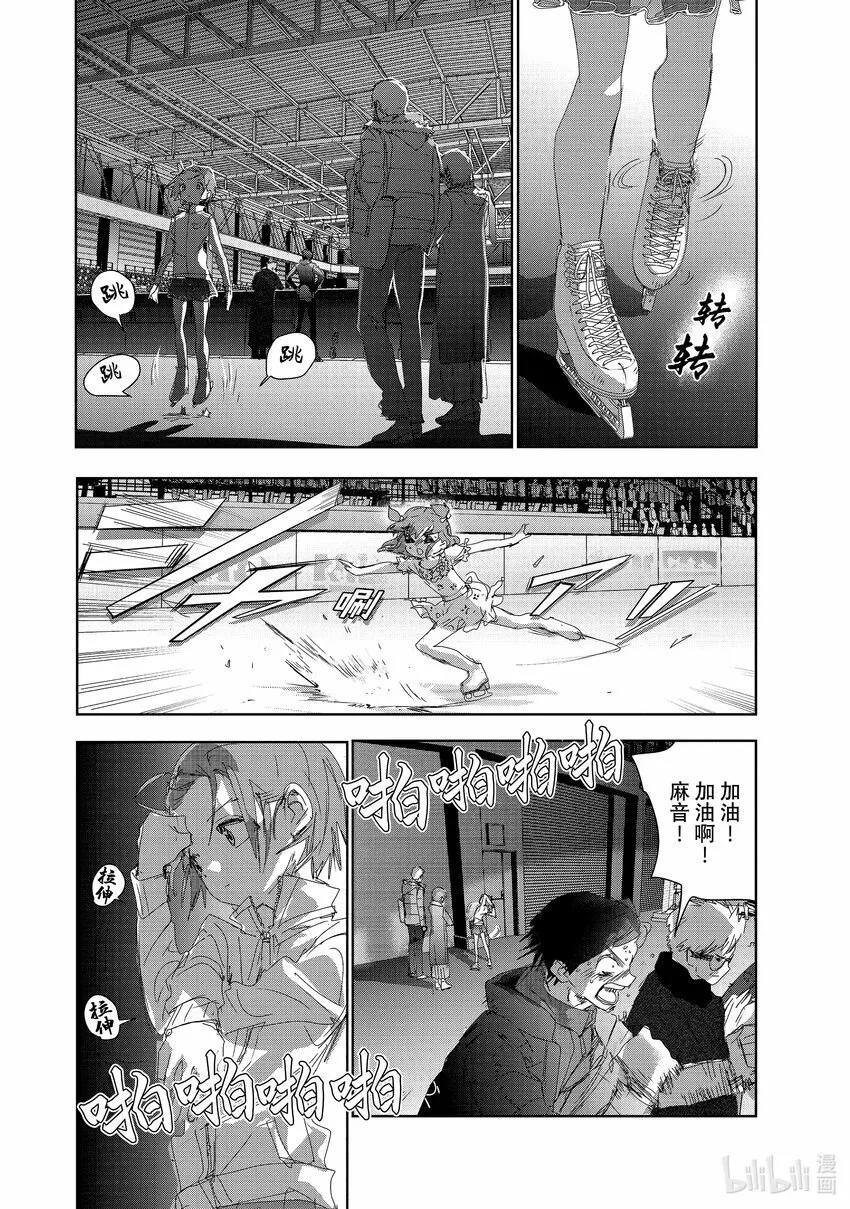 34 后内结环四周跳 第8页