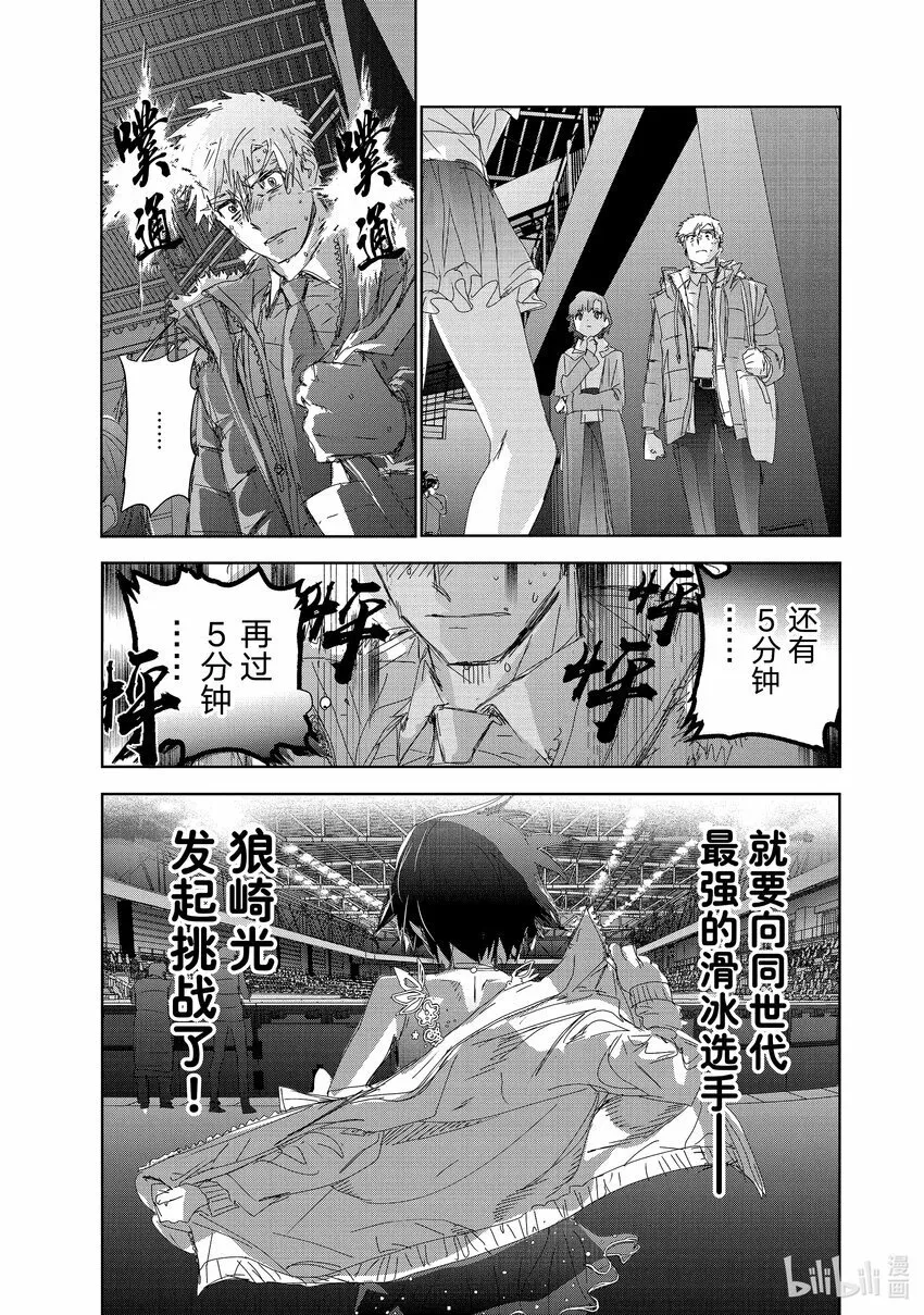 34 后内结环四周跳 第9页