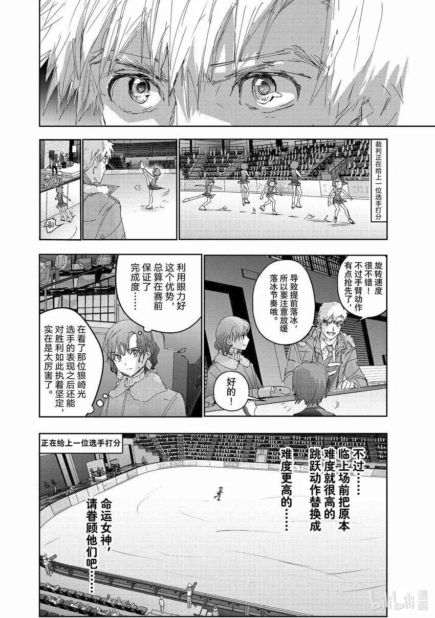 34 后内结环四周跳 第12页