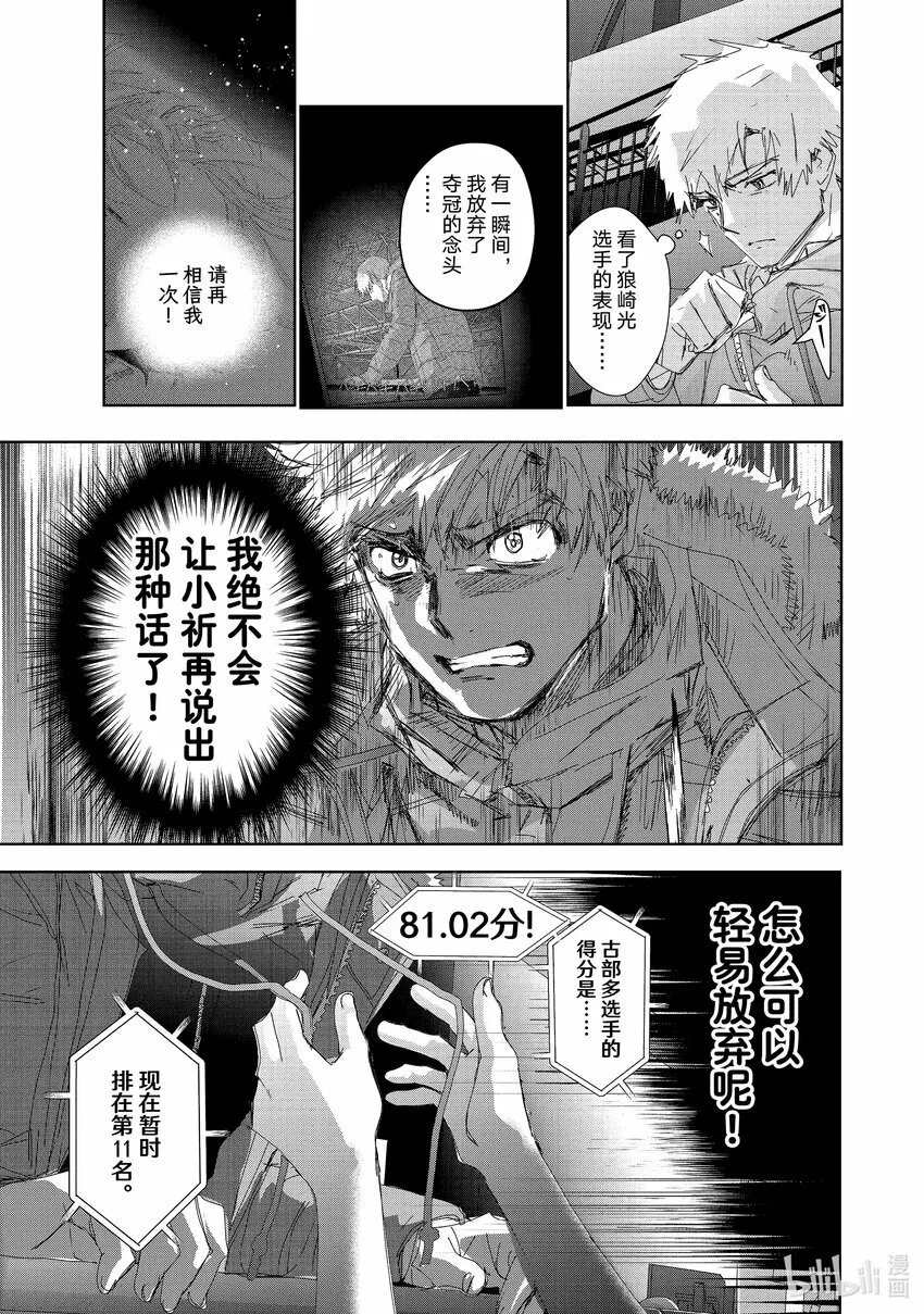 34 后内结环四周跳 第13页