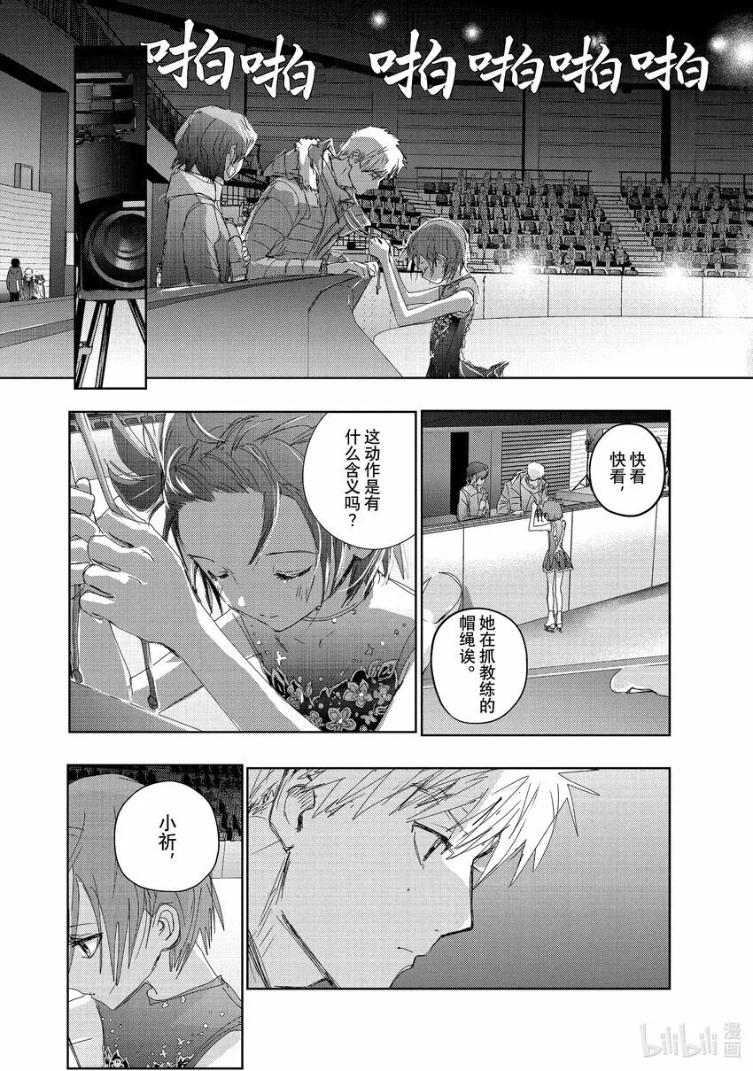 34 后内结环四周跳 第14页