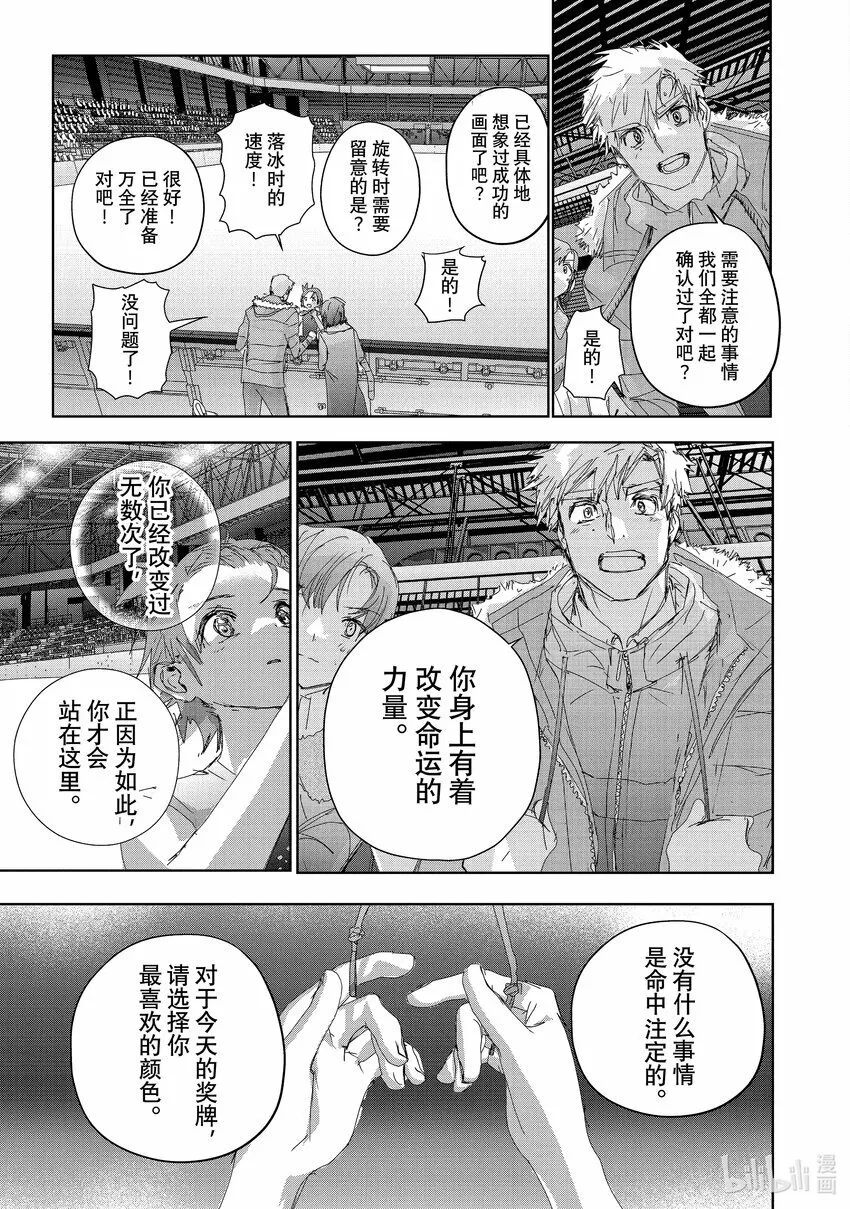 34 后内结环四周跳 第15页