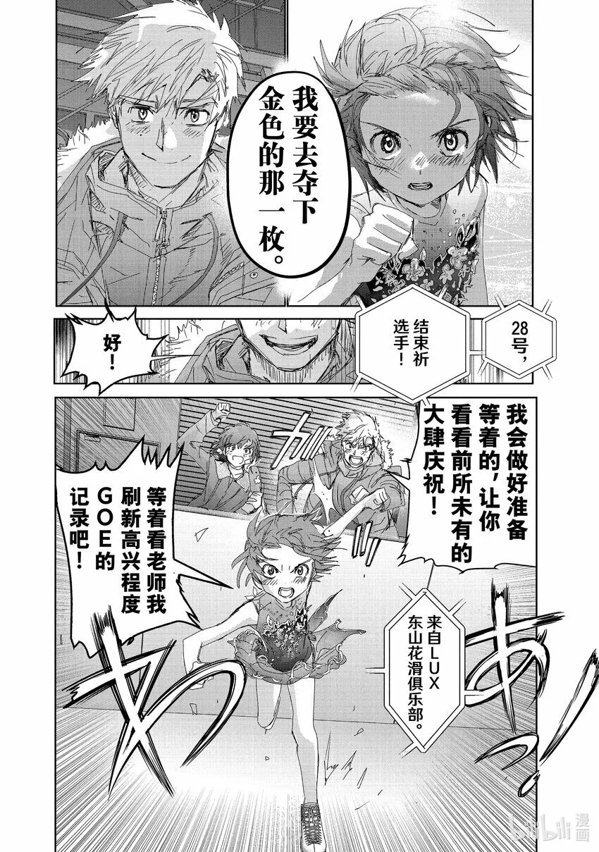 34 后内结环四周跳 第16页