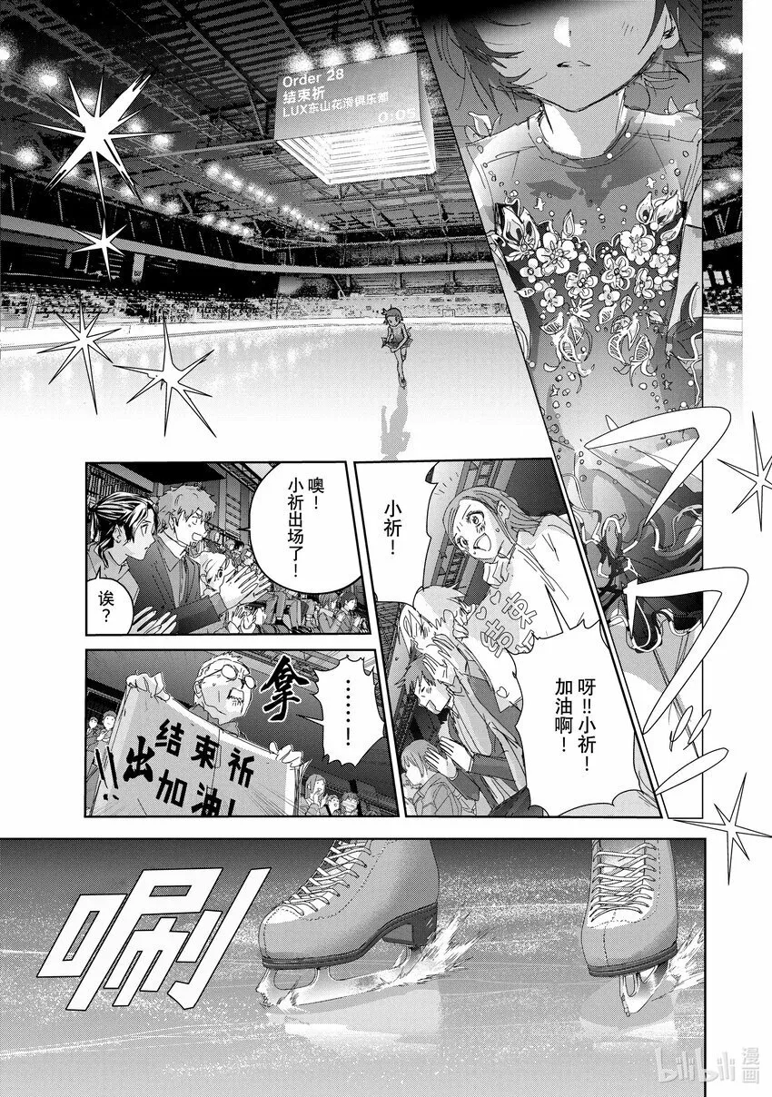 34 后内结环四周跳 第17页