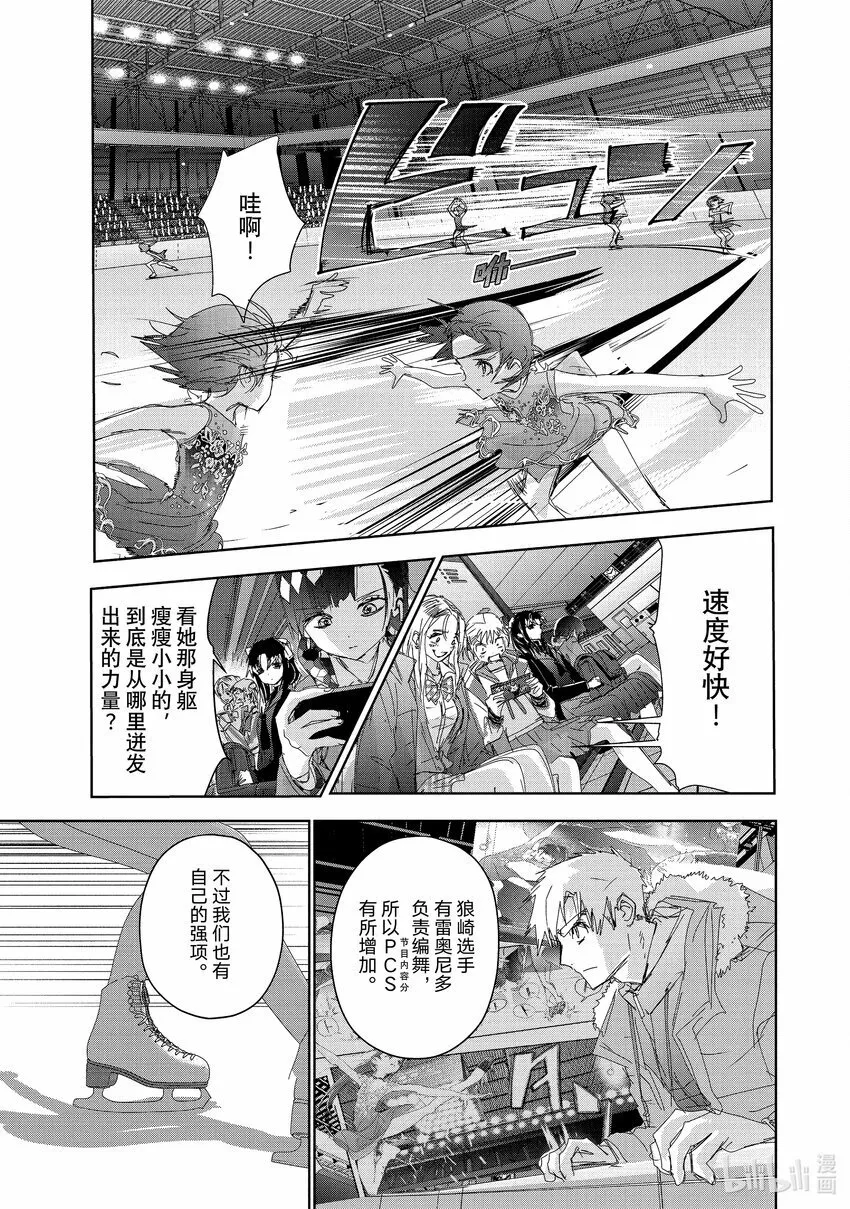 34 后内结环四周跳 第23页