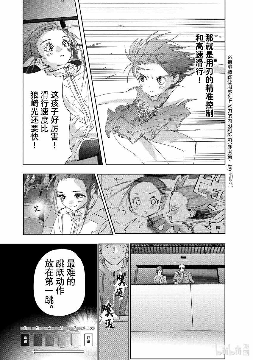 34 后内结环四周跳 第24页