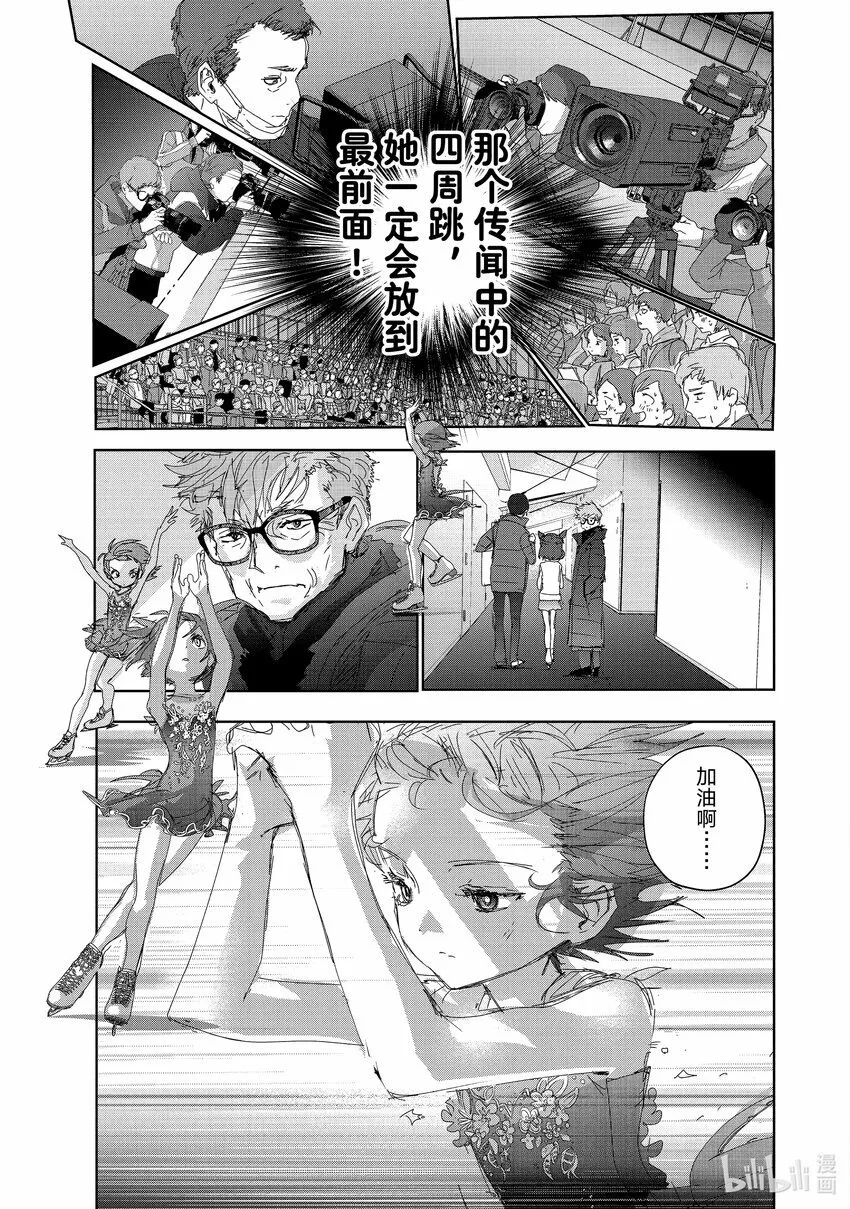 34 后内结环四周跳 第25页