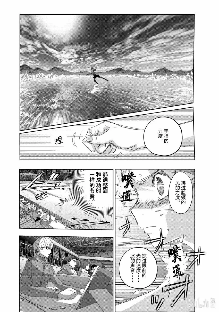 34 后内结环四周跳 第26页
