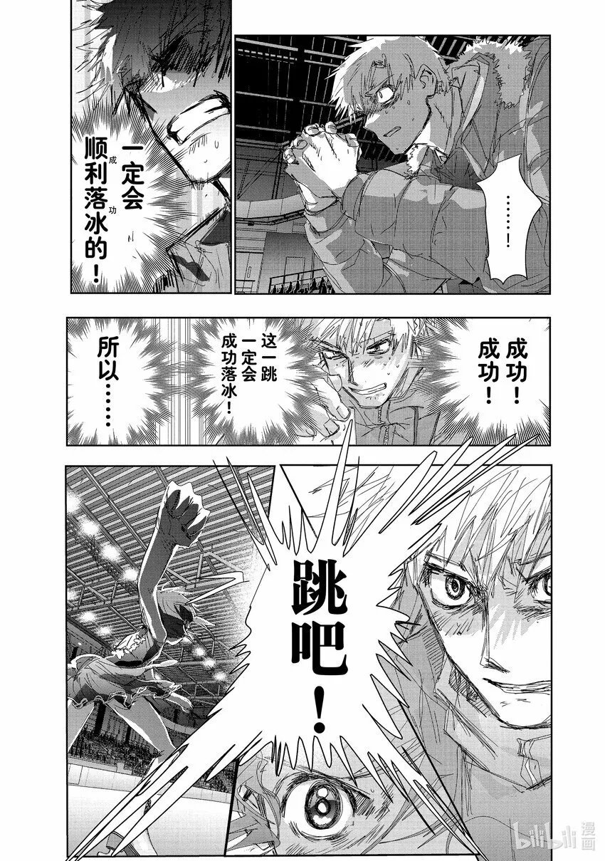 34 后内结环四周跳 第27页