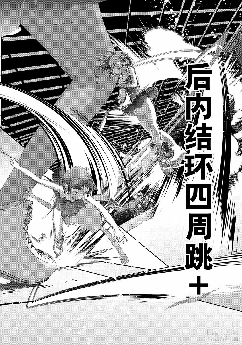 34 后内结环四周跳 第28页