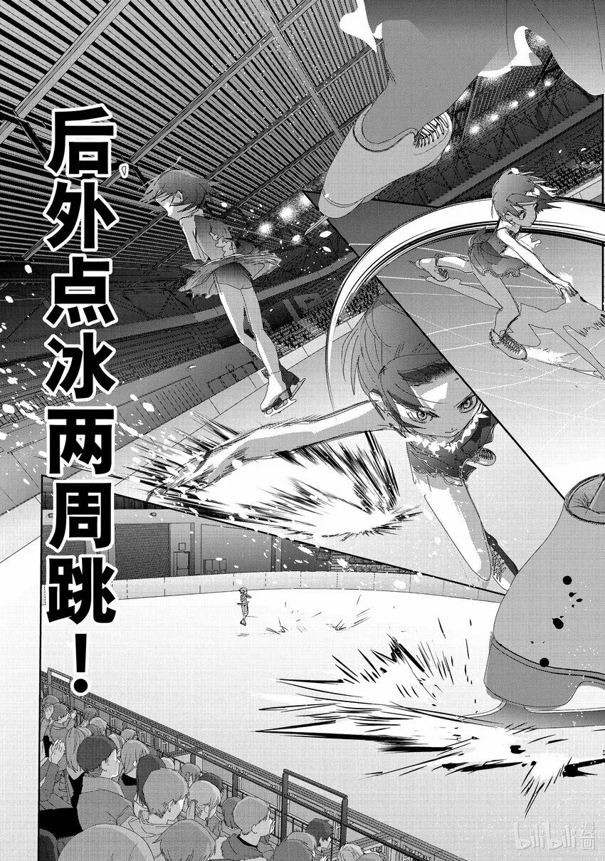 34 后内结环四周跳 第29页