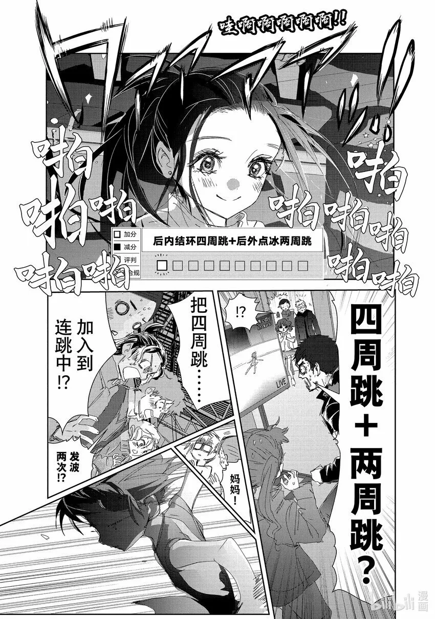 34 后内结环四周跳 第33页