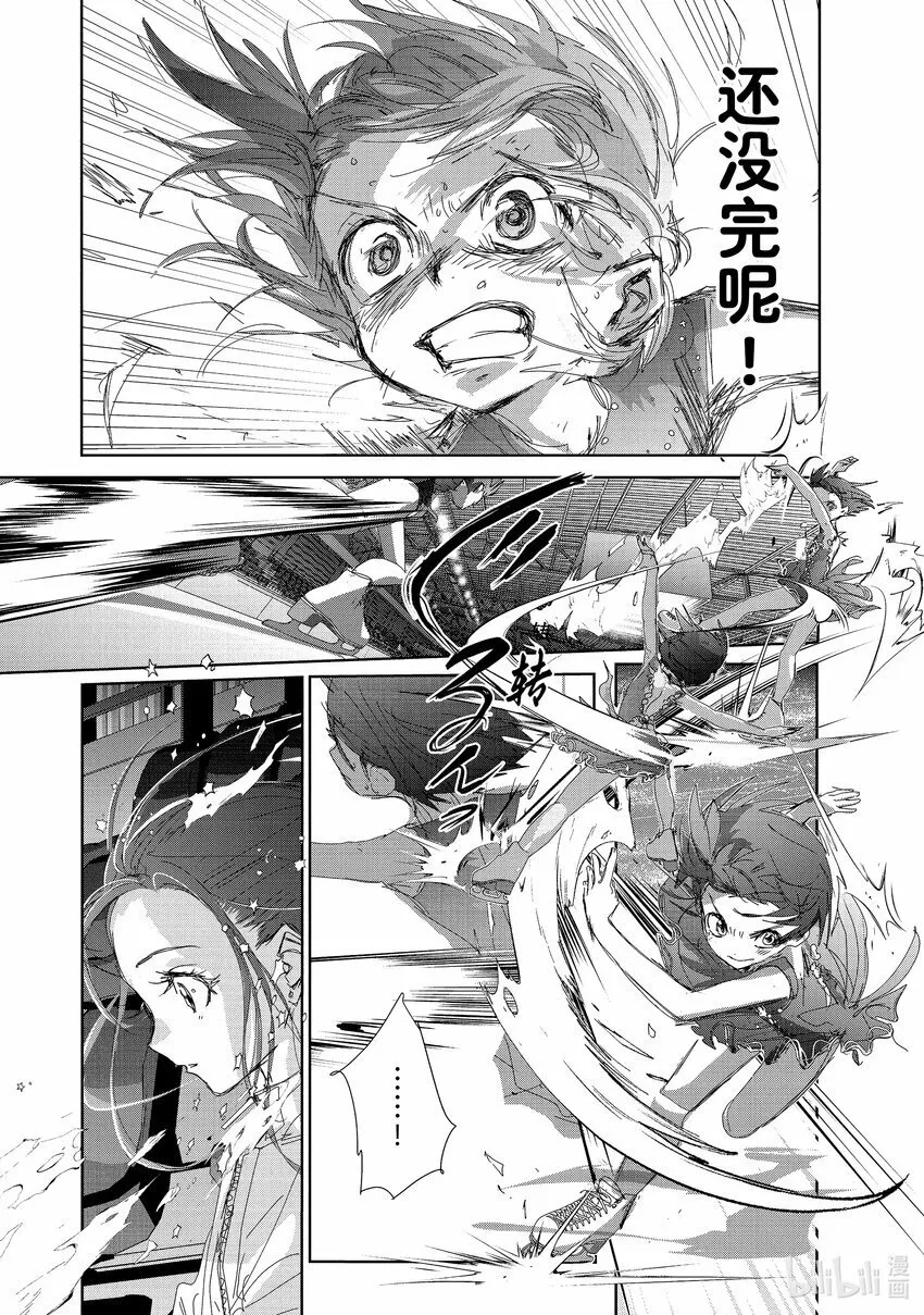34 后内结环四周跳 第34页
