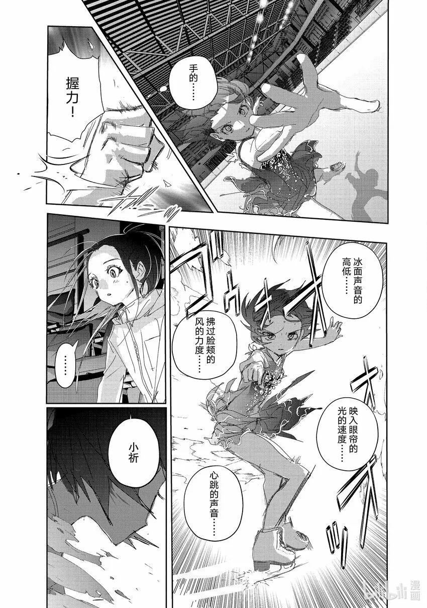 34 后内结环四周跳 第35页