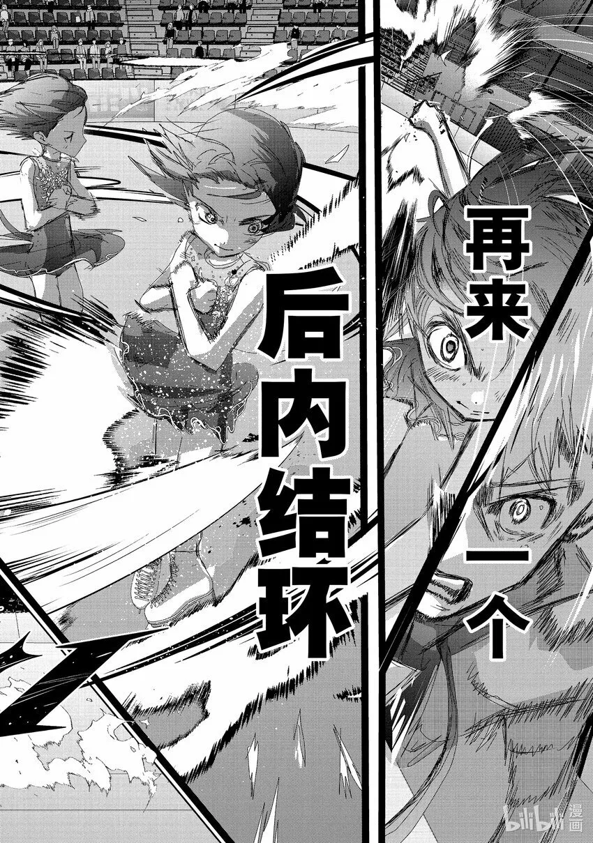 34 后内结环四周跳 第36页